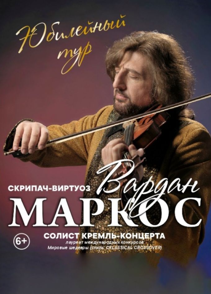 Вардан Маркос, Братск