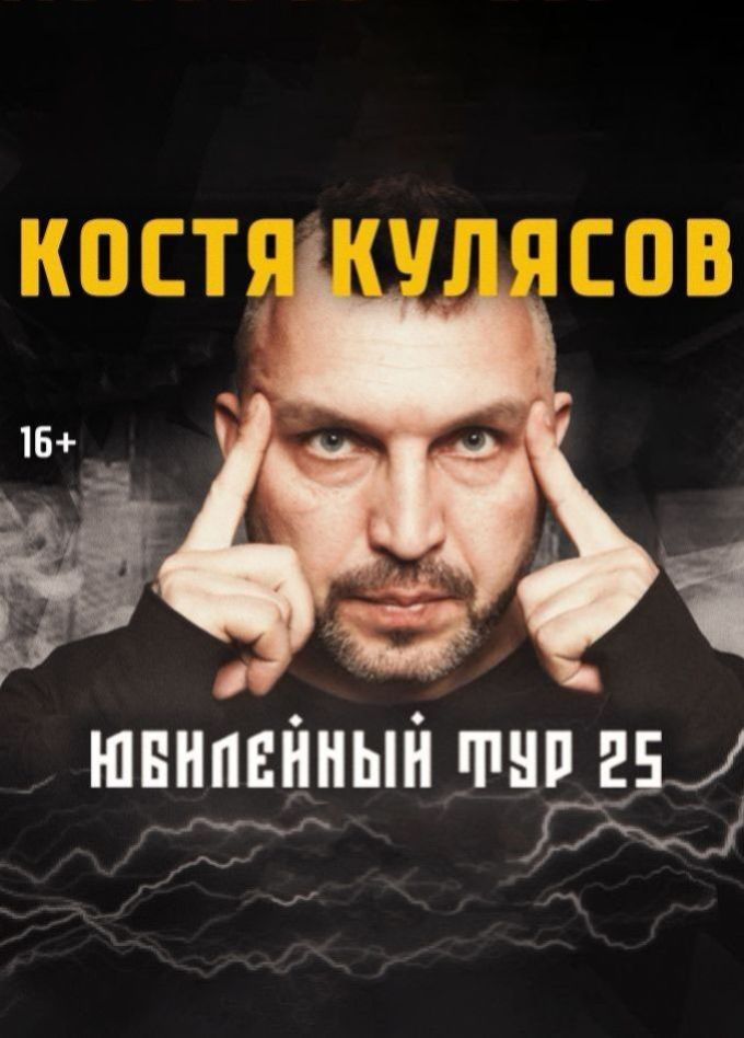 АнимациЯ, Братск