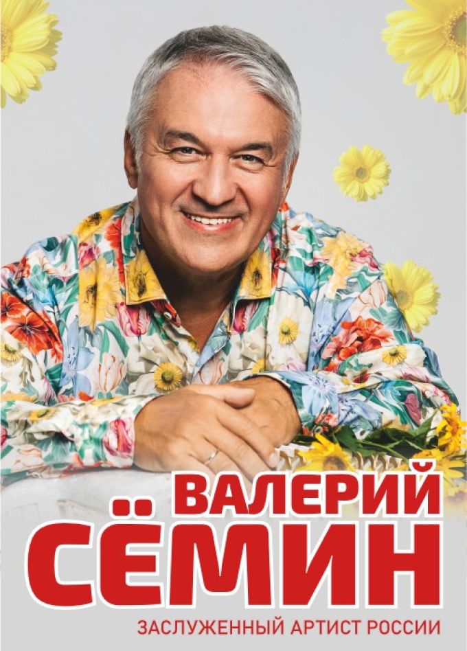 Валерий Сёмин, Ангарск