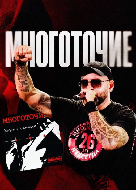 Многоточие