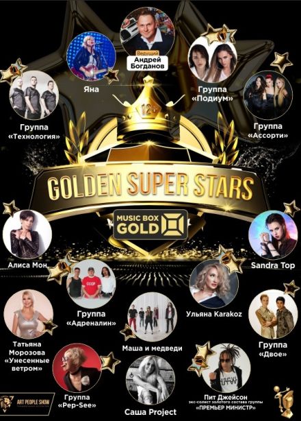 Golden super stars Золотые хиты Music Box